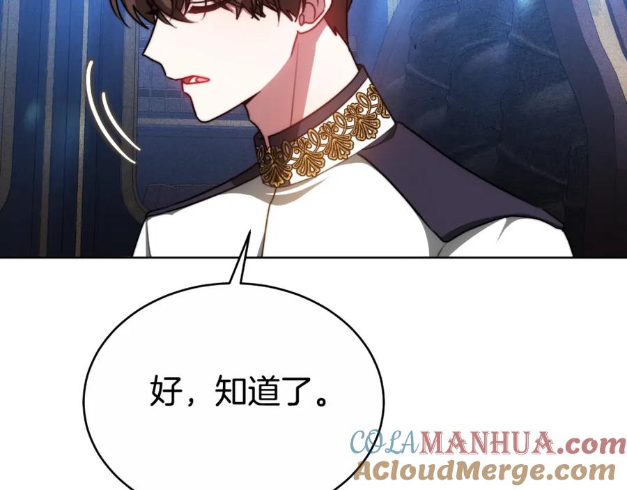 《双向背叛》第26话 安享晚年 第149页