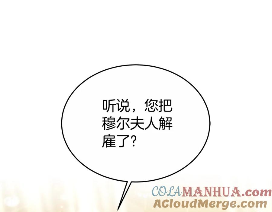 《双向背叛》第26话 安享晚年 第5页