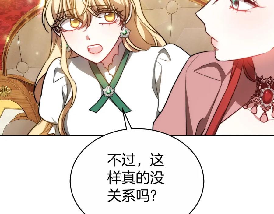 《双向背叛》第26话 安享晚年 第80页
