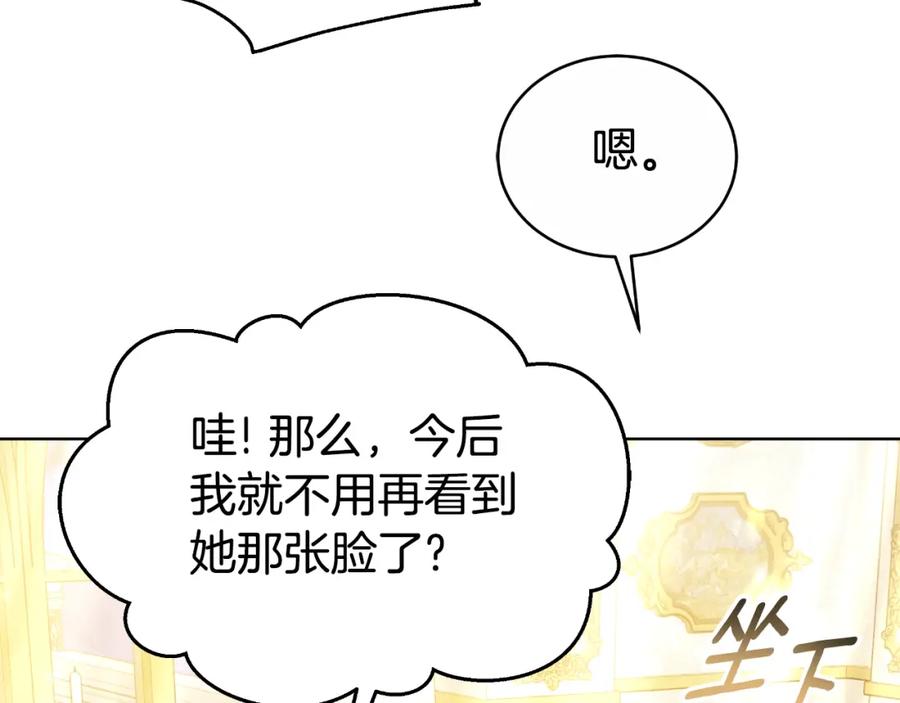 《双向背叛》第26话 安享晚年 第62页