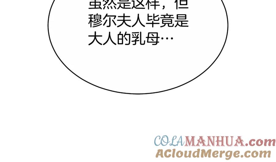 《双向背叛》第26话 安享晚年 第13页