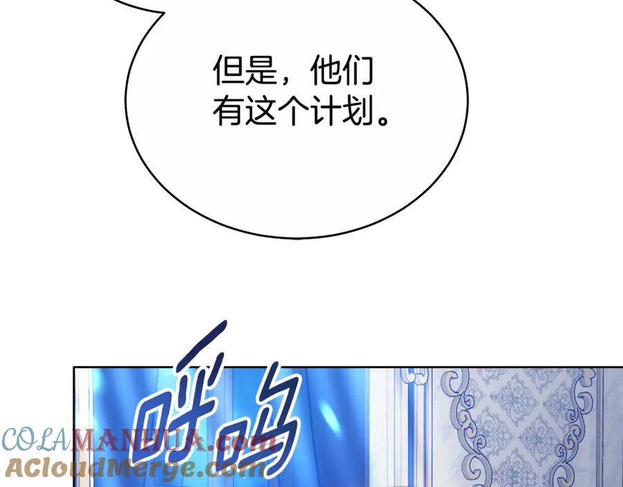 《双向背叛》第26话 安享晚年 第209页