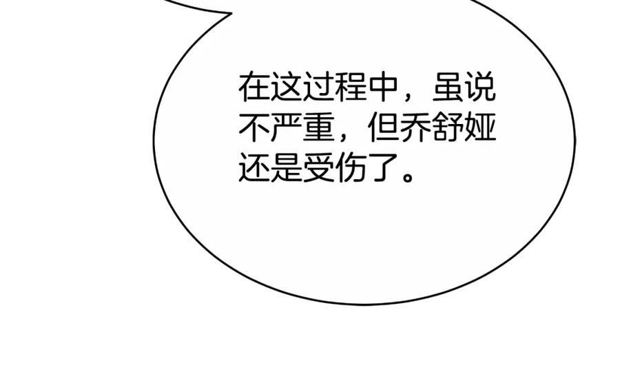 《双向背叛》第26话 安享晚年 第122页