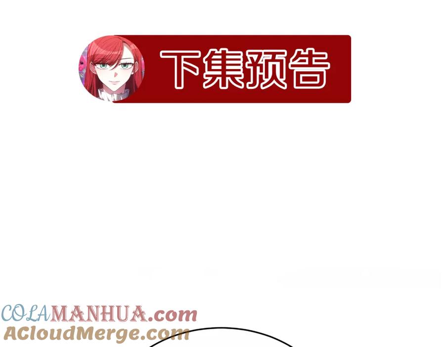 《双向背叛》第26话 安享晚年 第205页