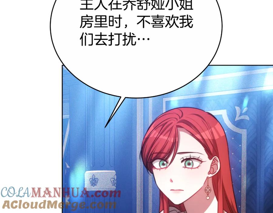 《双向背叛》第26话 安享晚年 第173页