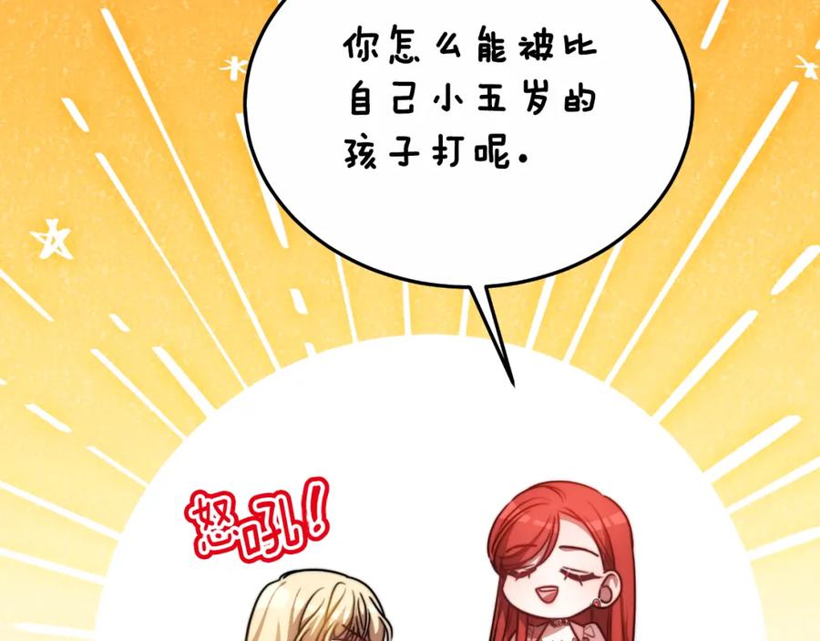 《双向背叛》第26话 安享晚年 第98页