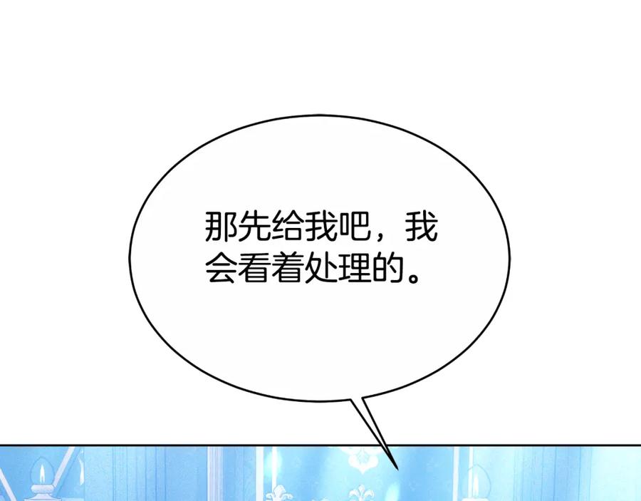 《双向背叛》第26话 安享晚年 第176页