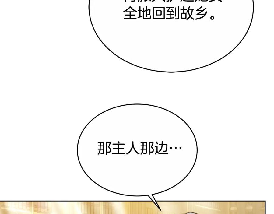 《双向背叛》第26话 安享晚年 第30页
