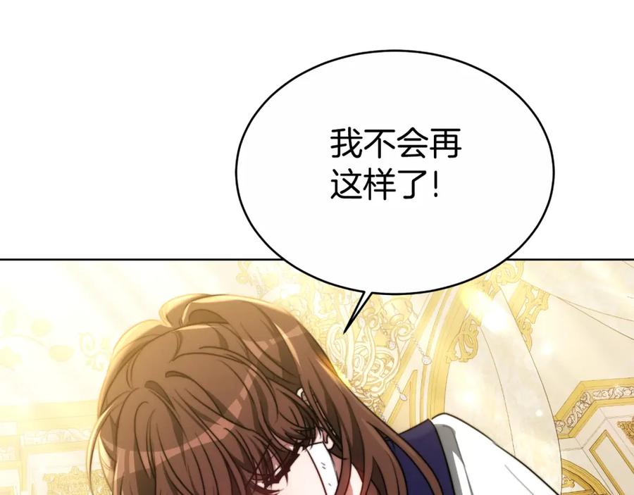 《双向背叛》第26话 安享晚年 第46页