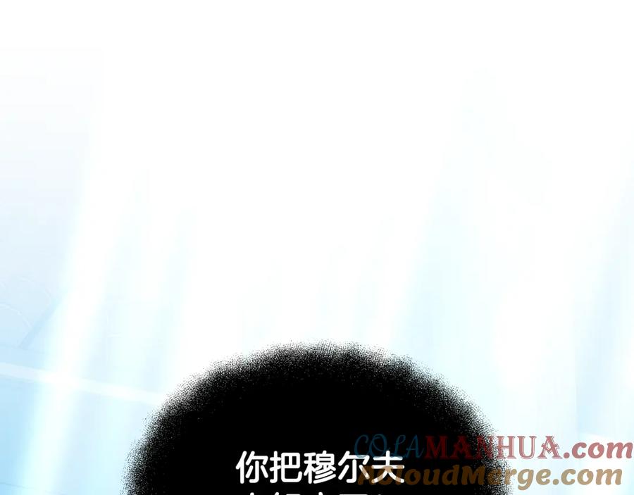 《双向背叛》第26话 安享晚年 第101页