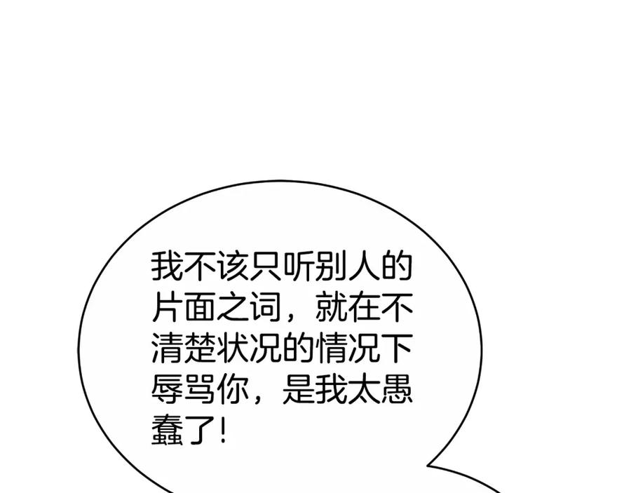 《双向背叛》第26话 安享晚年 第42页