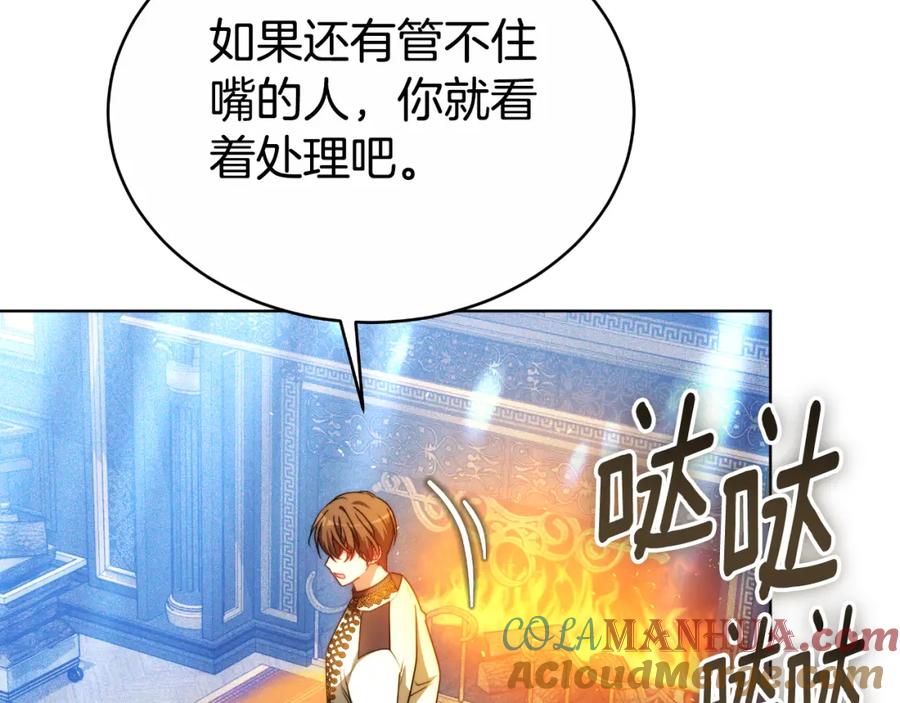《双向背叛》第26话 安享晚年 第153页