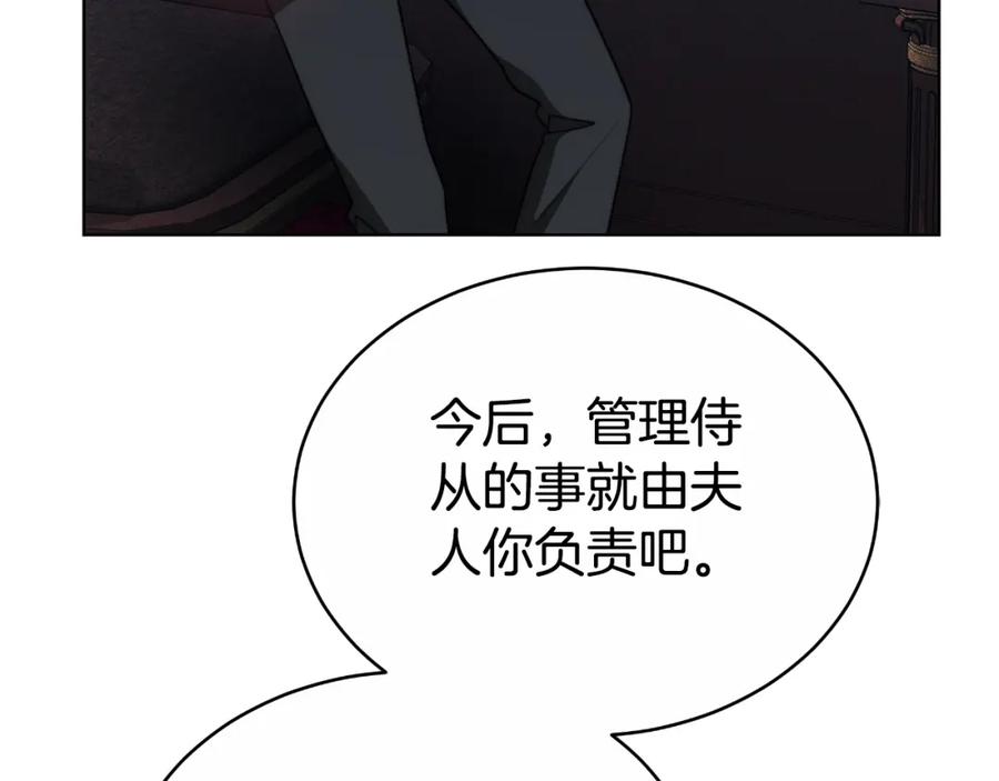 《双向背叛》第26话 安享晚年 第152页