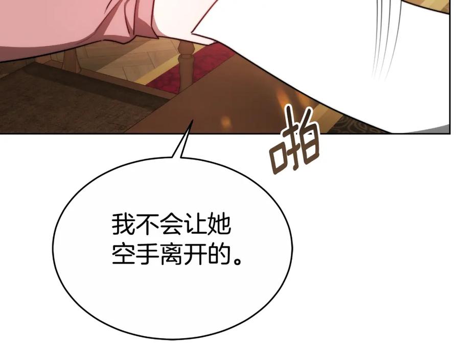 《双向背叛》第26话 安享晚年 第27页