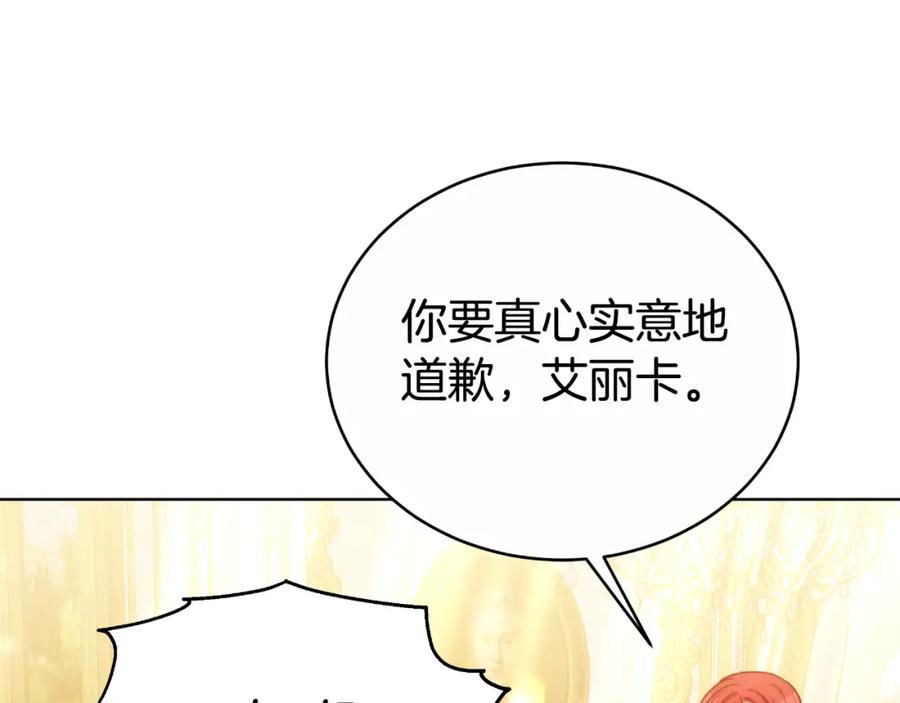 《双向背叛》第26话 安享晚年 第39页