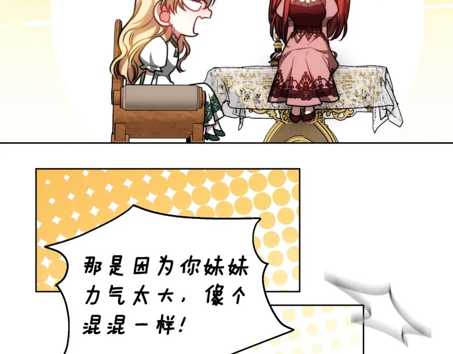 《双向背叛》第26话 安享晚年 第99页