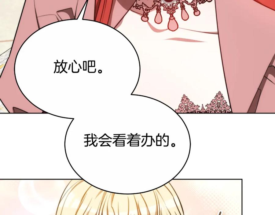 《双向背叛》第26话 安享晚年 第86页