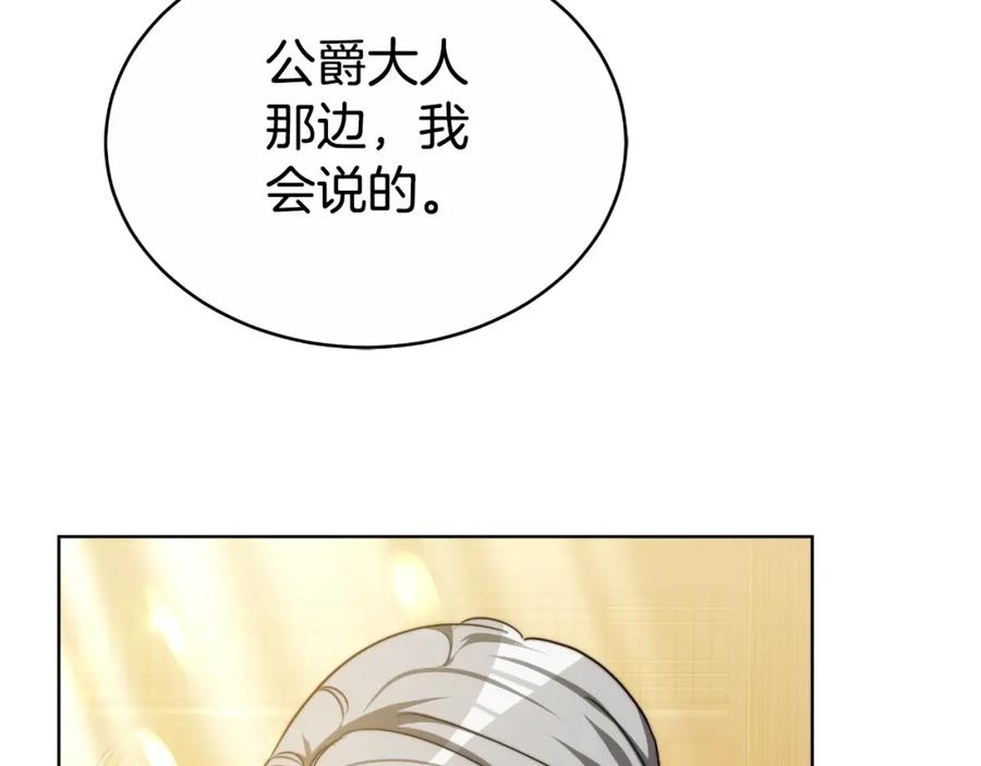 《双向背叛》第26话 安享晚年 第32页