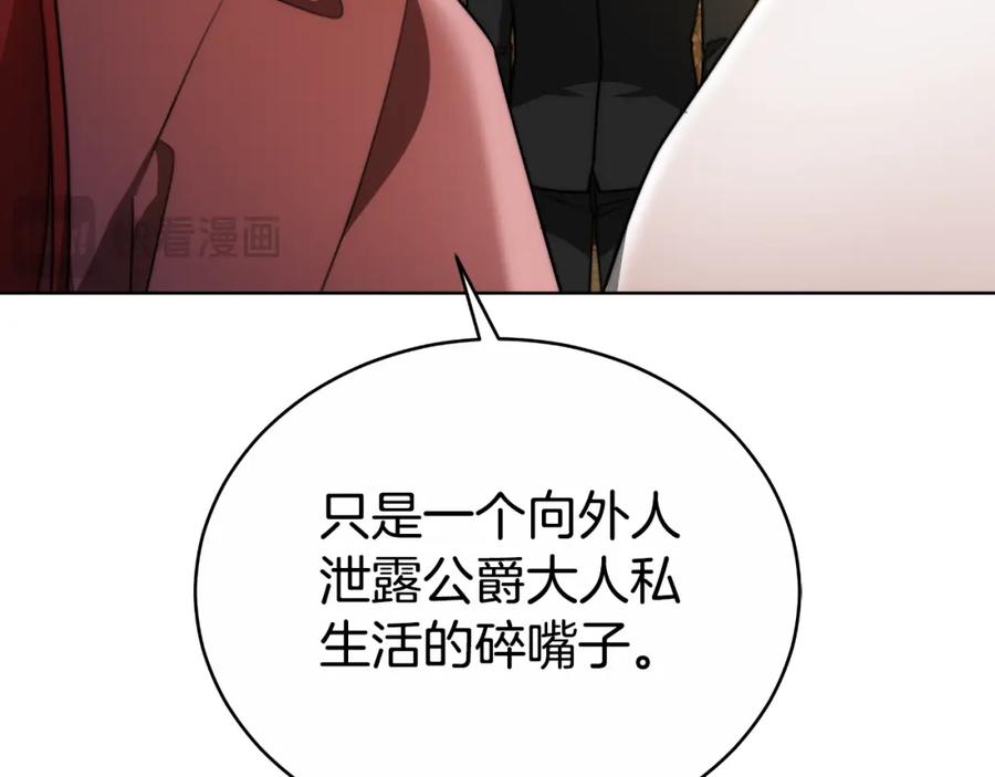 《双向背叛》第26话 安享晚年 第19页