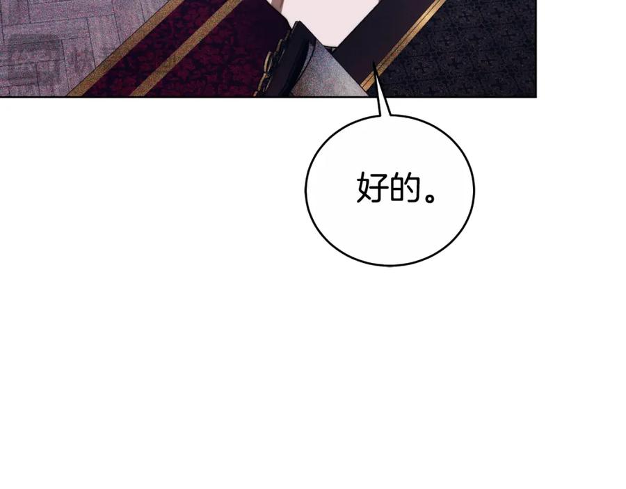 《双向背叛》第26话 安享晚年 第155页