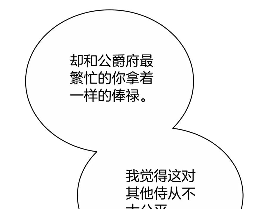 《双向背叛》第26话 安享晚年 第10页