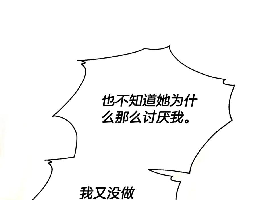 《双向背叛》第26话 安享晚年 第71页