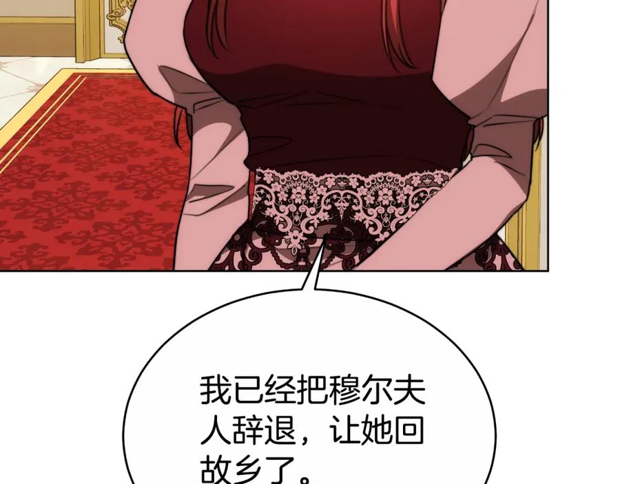 《双向背叛》第26话 安享晚年 第59页