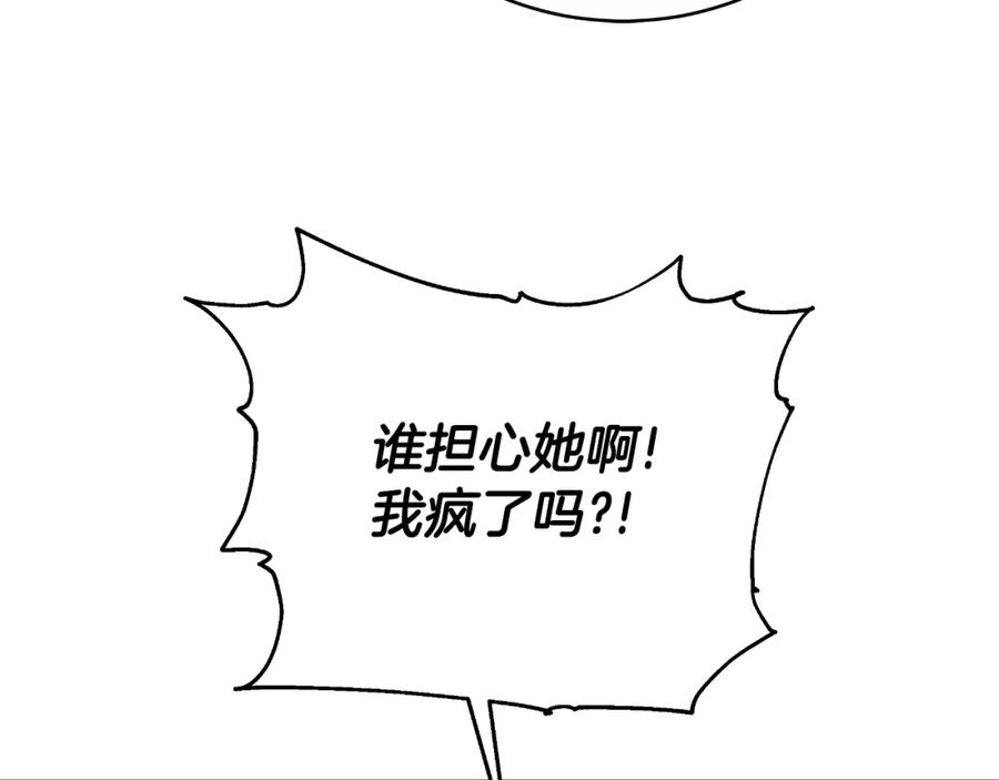 《双向背叛》第26话 安享晚年 第92页
