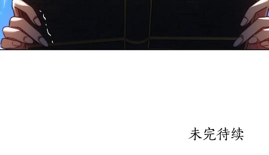 《双向背叛》第26话 安享晚年 第204页