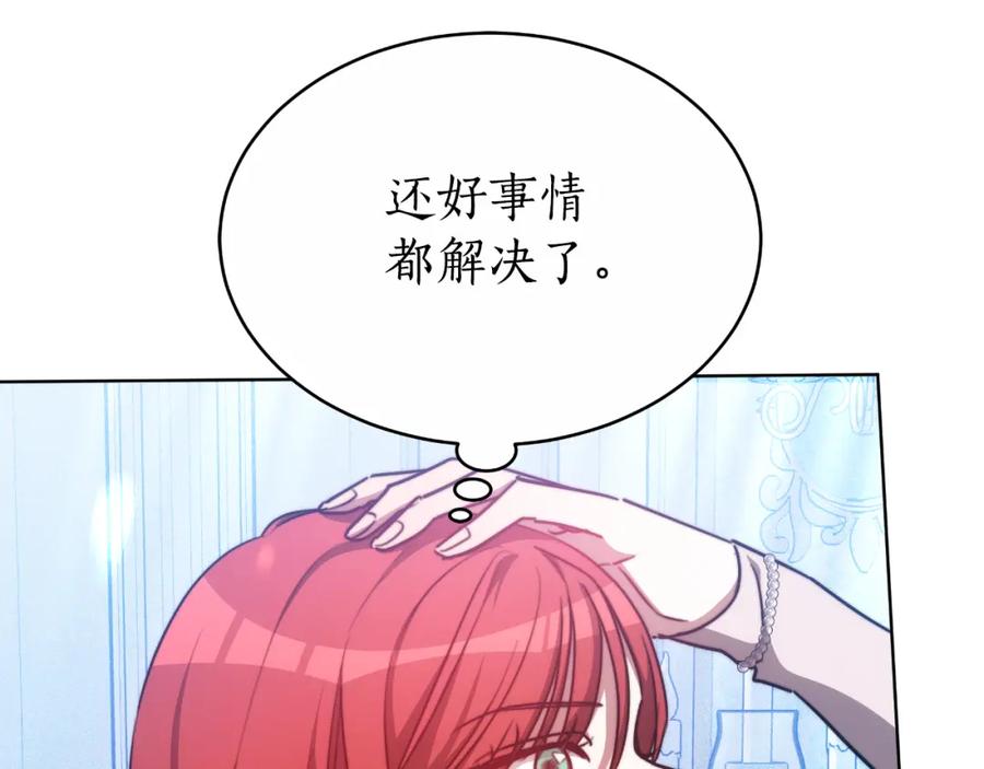 《双向背叛》第26话 安享晚年 第188页