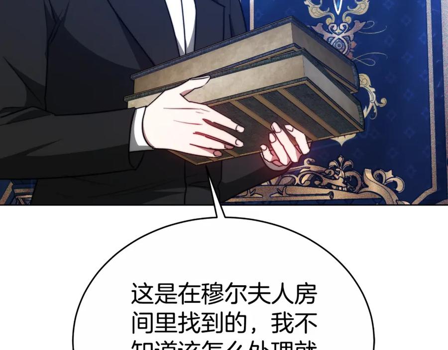 《双向背叛》第26话 安享晚年 第168页