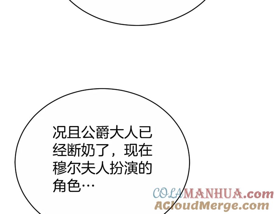 《双向背叛》第26话 安享晚年 第17页