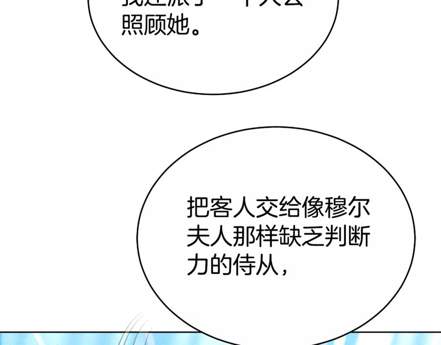 《双向背叛》第26话 安享晚年 第142页