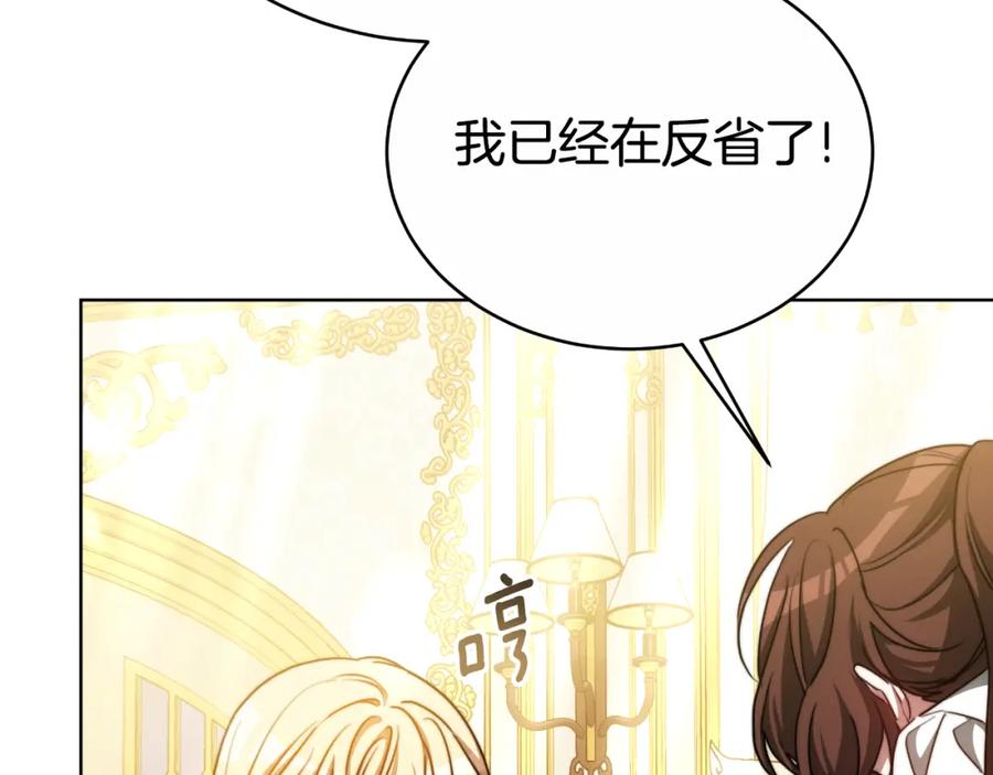 《双向背叛》第26话 安享晚年 第43页