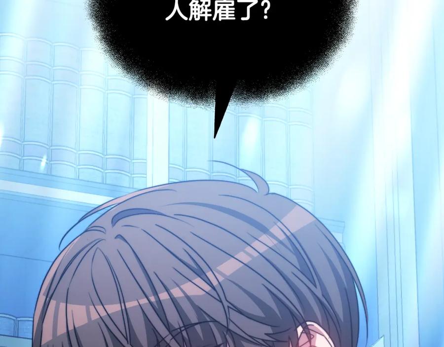《双向背叛》第26话 安享晚年 第102页