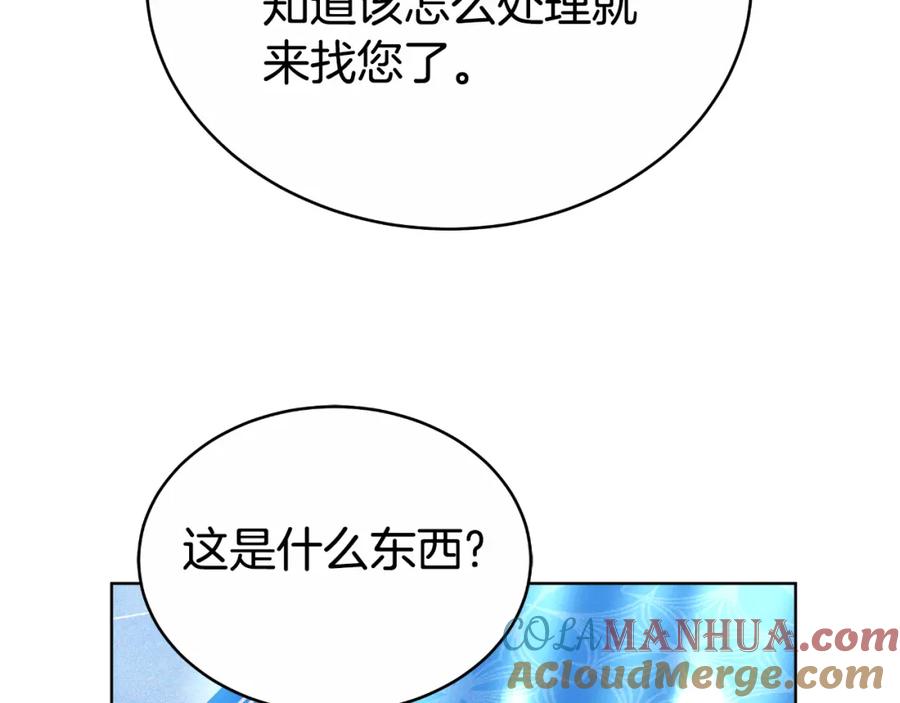 《双向背叛》第26话 安享晚年 第169页