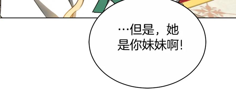 《双向背叛》第26话 安享晚年 第94页