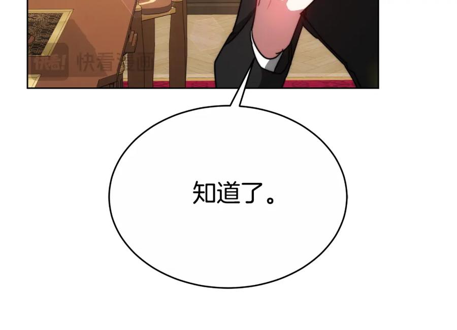 《双向背叛》第26话 安享晚年 第34页