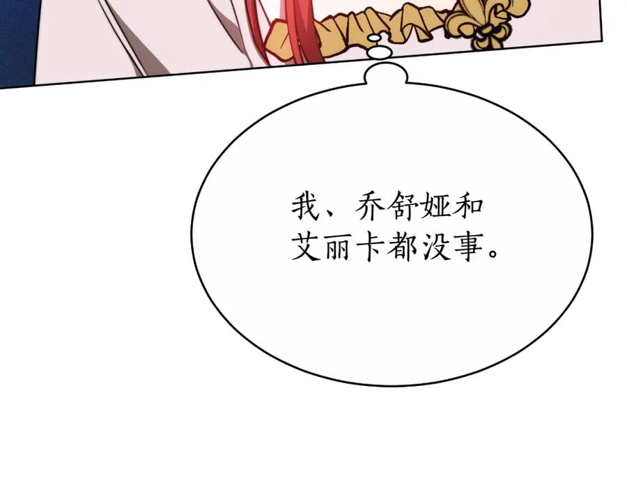 《双向背叛》第26话 安享晚年 第190页