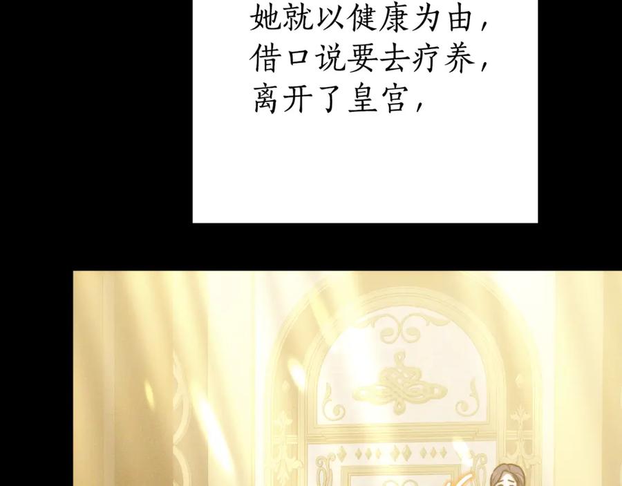 《双向背叛》第27话 斩草不除根 第44页