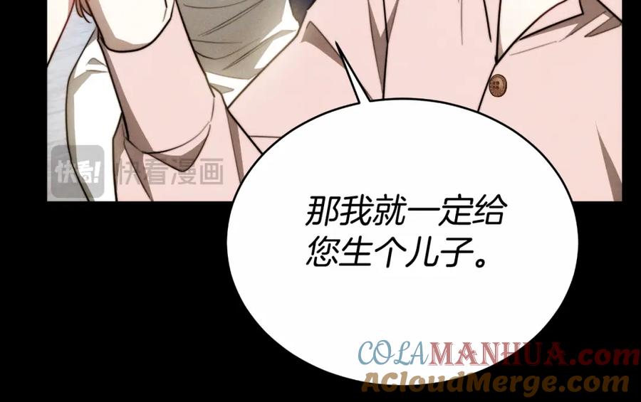《双向背叛》第27话 斩草不除根 第57页