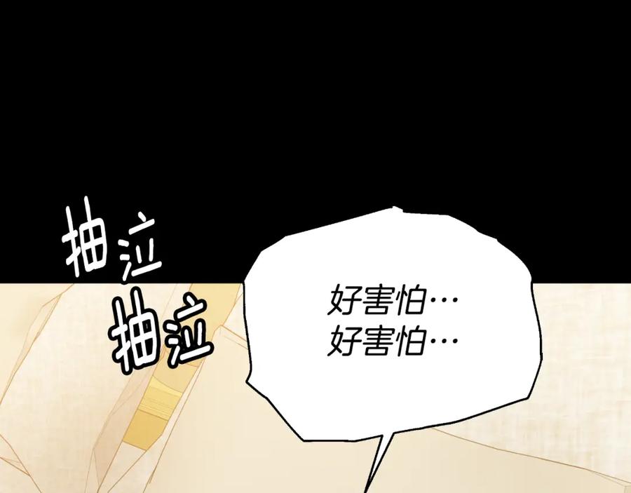 《双向背叛》第27话 斩草不除根 第187页