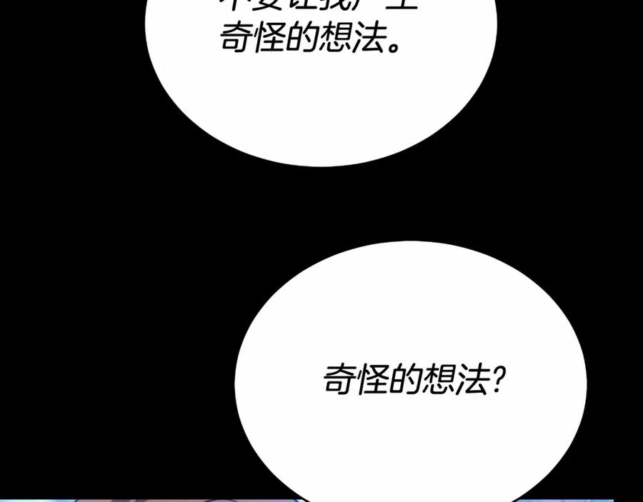 《双向背叛》第27话 斩草不除根 第244页
