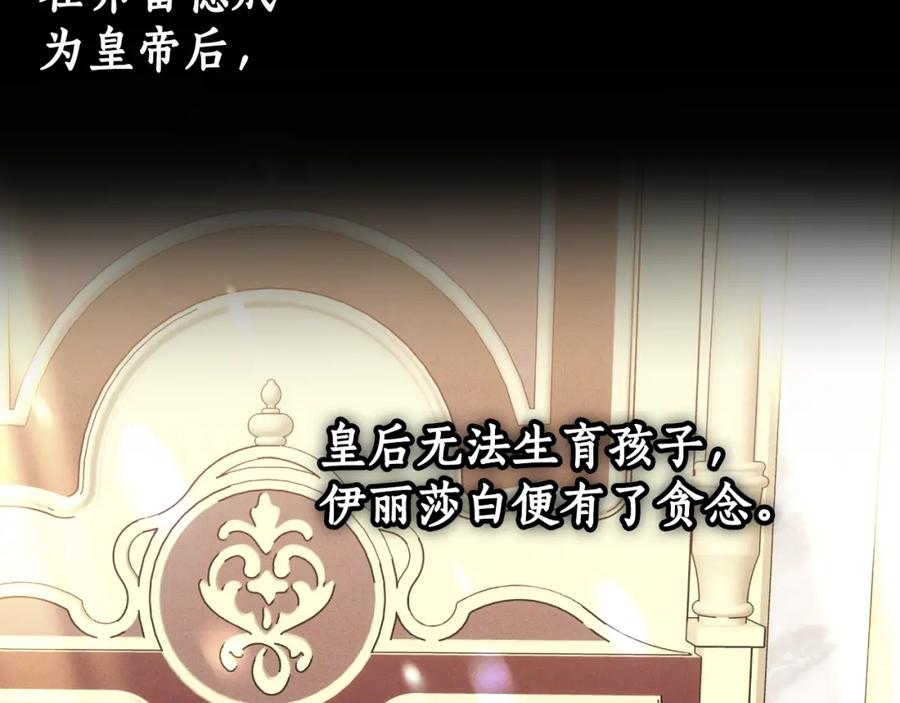 《双向背叛》第27话 斩草不除根 第47页
