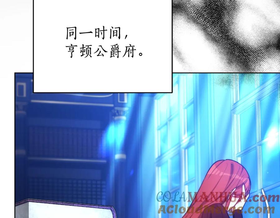 《双向背叛》第27话 斩草不除根 第221页