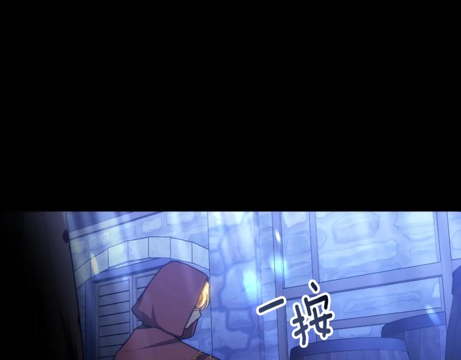 《双向背叛》第27话 斩草不除根 第132页