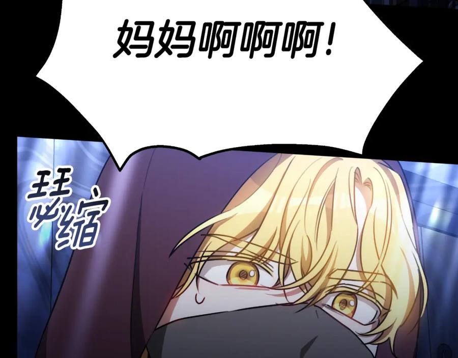 《双向背叛》第27话 斩草不除根 第120页