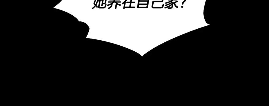 《双向背叛》第27话 斩草不除根 第163页
