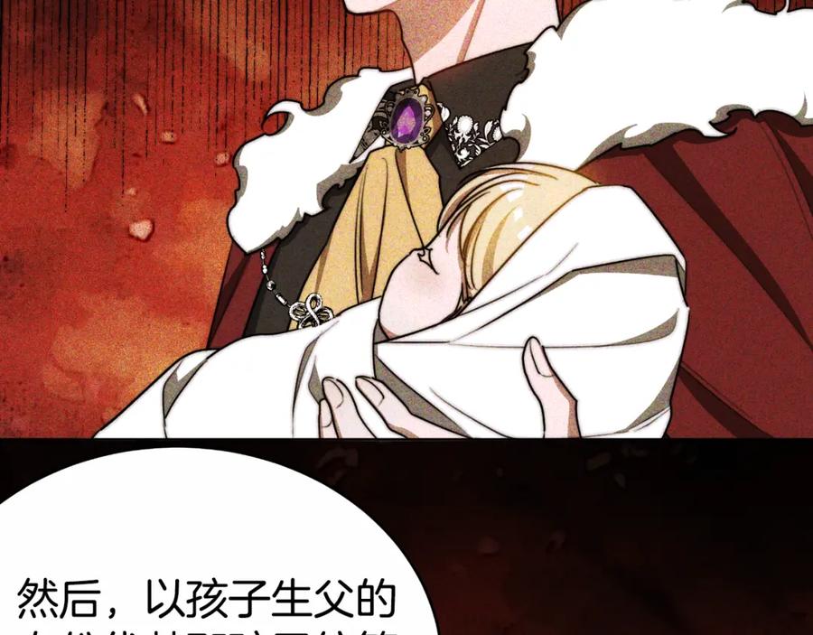 《双向背叛》第27话 斩草不除根 第215页