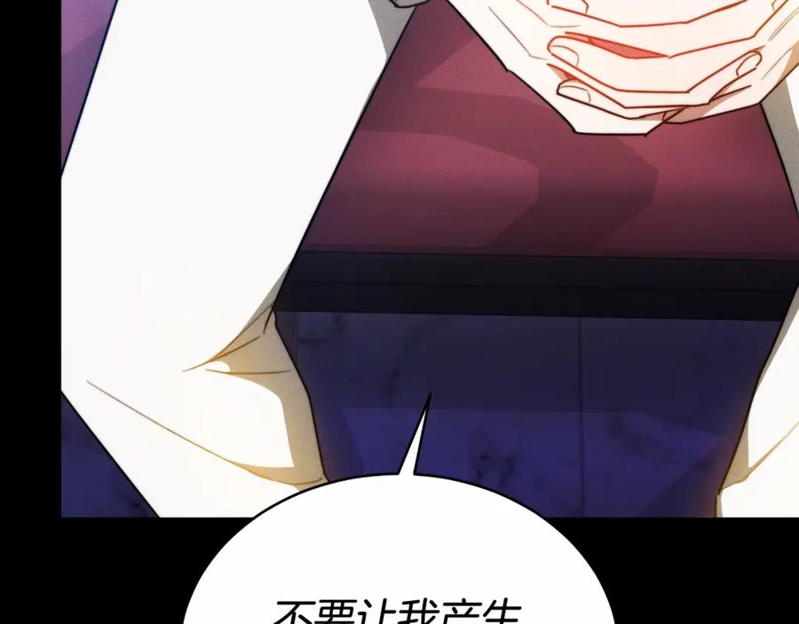 《双向背叛》第27话 斩草不除根 第243页